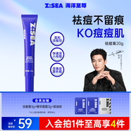 海洋至尊清肌祛痘膏20g凝膠修護(hù)痘印痘肌青春痘閉口粉刺 男士禮物