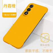 普能特一加Ace5至尊版/競(jìng)速版手機(jī)殼無(wú)邊框不頂膜防摔1+ace5至尊版保護(hù)套超薄散熱磨砂簡(jiǎn)約新款男女款 【丹霞橙】無(wú)邊框I不頂膜 一加Ace5至尊版