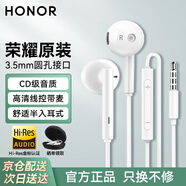 榮耀（HONOR） 耳機有線原裝榮耀x20se/x30iX40i暢玩50/60plus適用華為手機筆記本電腦圓孔音樂入耳式耳機通話 榮耀AM115耳機（3.5mm圓孔插口）