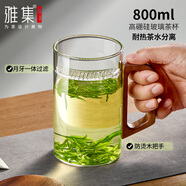 雅集加厚耐熱玻璃杯月牙茶隔大容量豪飲杯800ml帶把男士過(guò)濾泡茶水杯