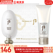 后（WHOO） 洗面奶180ml泡沫潔面乳女男氨基酸潔顏膏深層清潔去角質(zhì)去痘黑頭 后雪玉凝去角質(zhì)套盒含潔面 200ml