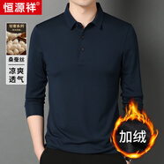 恒源祥桑蠶絲長(zhǎng)袖T恤男寬松純色打底衫秋冬新款中年休閑翻領(lǐng)t恤 藏青【加厚】 加絨 L 175/50/110