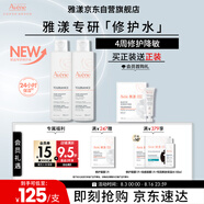 雅漾（Avene）專(zhuān)研舒緩保濕水200ml補水降敏修護爽膚水化妝護膚水濕敷水情人節