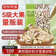 京東京造 開(kāi)心果1.13kg大顆粒無(wú)漂白每日堅果孕婦休閑零食量販裝中秋送禮