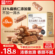 來伊份法式扁桃仁太妃糖海鹽味80g 糖果下午茶甜品小吃小包裝 休閑零食