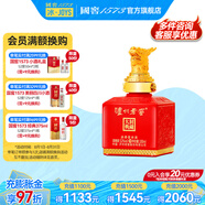 瀘州老窖（LUZHOULAOJIAO）【送禮宴請】高度白酒  封藏大典生肖系列酒 送禮 收藏擺柜 52%vol 100mL 1瓶 小龍酒單瓶