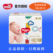 好奇（Huggies）金裝紙尿褲成長(cháng)拉拉褲NB80/S70/M162/129/X105/XX尿不濕 金裝紙尿褲XX28片