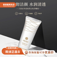 貝曼姿【官方】BIOMA貝曼姿凈透煥顏去角質(zhì)啫喱深層清潔潔凈肌膚改善閉 120g