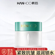 韓后（Hanhoo）面霜乳清蛋白霜補(bǔ)水保濕滋潤清爽倍潤護(hù)膚品化妝品女 乳清蛋白精華霜50g