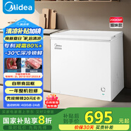 美的（Midea）200升以上減霜家用小冰柜冷藏冷凍保鮮冷柜一級(jí)節(jié)能母嬰母乳小型冰箱BD/BC-203KMB(E)國(guó)家補(bǔ)貼20%