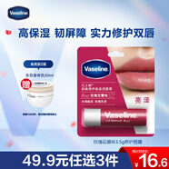 凡士林修護(hù)潤(rùn)唇膏3.5g玫瑰花蕾味深層補(bǔ)水保濕滋養(yǎng)潤(rùn)唇 淡化唇紋