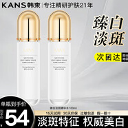 韓束爽膚水女男柔護(hù)膚品補(bǔ)水保濕提亮緊塑緊致送禮物 【美白補(bǔ)水】臻白淡斑精華水