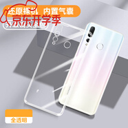 華為（HUAWEI）原裝華為nova4手機殼透明VCE一AL00新款硅膠全包防摔外殼 【全透明】2個(gè)單殼 華為 nova 4