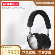 諾岱音響美國諾岱Noble FoKus Apollo阿波羅動圈平板單元頭戴式藍牙耳機 正版標配