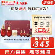 后（The history of Whoo）后套裝拱辰享水妍津率享雪玉凝天氣丹水乳霜秘貼套盒女護膚品禮盒 后津率享水乳氣墊7件套新版