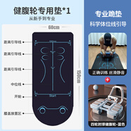 麥影健腹輪專(zhuān)用墊跪墊腹肌輪引導墊瑜伽墊男健身墊訓練靜音運動(dòng)墊減震 藍色【六肘四輪】健腹輪+專(zhuān)用墊