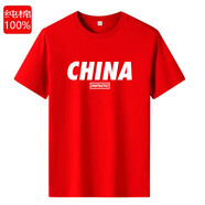 凡客誠(chéng)品 VANCL【雷軍推薦】印logo定制短袖t恤男2025國(guó)潮半袖純棉紅文化衫團(tuán)建百搭 大CH 大紅色 S 75-95斤