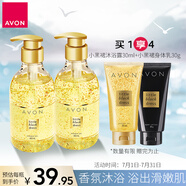 雅芳 AVON 小黑裙香水沐浴露400ml*2補(bǔ)水滋潤(rùn)留香