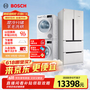 博世（BOSCH）【云朵白除菌】484升對(duì)開(kāi)多門冰箱+10kg羊毛洗烘套裝48S20+152000+254D00