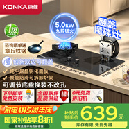 康佳（KONKA）燃?xì)庠蠲簹庠铍p灶家用【國家補(bǔ)貼】 5.0kW液化氣魔碟灶可翻蓋清潔 九腔銅火蓋JZY-KEH09（液化氣）