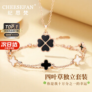 紀(jì)思梵（CHEESEFAN）輕奢溫感變色四葉草項鏈女雙面佩戴七夕情人節(jié)生日禮物送女友 項鏈+瑪瑙手鏈【默認(rèn)黑，】