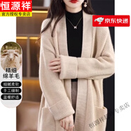 恒源祥春秋新開針織衫中長款超厚毛衣開衫秋冬女慵懶風(fēng)針織休閑外套秋款 杏 均碼