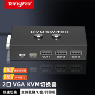 TENGFEI KVM切換器 VGA視頻切屏器二進(jìn)一出支持錄像機監控臺式機電腦顯示器鼠標鍵盤(pán)打印機共享器配線(xiàn)