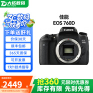 佳能（Canon）EOS 750D 760D 800D 850D 77D 二手單反相機高清數(shù)碼照相機 99新 760D EF 18-135mm STM 套餐三【64g內(nèi)存卡+備電+單層UV鏡+相機包】