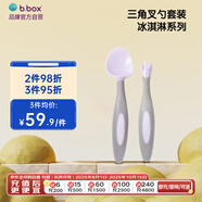 b.box貝博士寶寶彎頭叉勺套裝 bbox兒童餐具創(chuàng  )意叉勺冰淇淋系列 雪糕紫