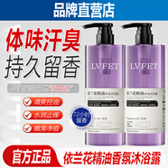 律菲胖東京來(lái)依蘭香精油香氛沐浴露依蘭花持久留香水女士男士專(zhuān)用營(yíng)自 500ml【體驗裝 實(shí)發(fā)1瓶】