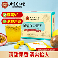 同仁堂（TRT）金桔百香果茶冷泡茶凍干檸檬片VC泡水喝飲品水果茶120g（10g*12）