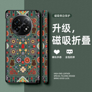 幸運(yùn)鉆 適用oppoFindN5手機(jī)殼磁吸中軸折疊屏小羊皮防摔女民族風(fēng)兔子高級感2025新款保護(hù)套 中軸磁吸實(shí)黑-民族風(fēng)兔子C綠 FindN5