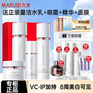 丸美（MARUBI）美白淡斑去黃提亮膚色暗沉皮膚暗提亮美白護膚品化妝品套裝 水+乳+面霜+精華