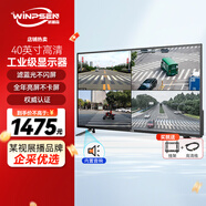 威普森專(zhuān)業(yè)監控顯示器電腦顯示器家用辦公屏幕4K超高清工業(yè)級安防監視器可壁掛3C認證節能認證 40英寸專(zhuān)業(yè)監視器