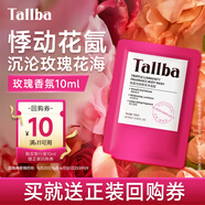 TALLBA沐浴露持久留香72小時(shí)香體10ml 煙酰胺亮膚香氛滋潤保濕沐浴乳