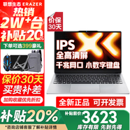 聯(lián)想小新Pro16 2025筆記本電腦超能本補貼20%可選小新16/異能者生態(tài)P16H輕薄商務(wù)辦公大學(xué)生網(wǎng)課手提本 P16H N150 16G 512G高速固態(tài) 滿(mǎn)血性能顯卡 定制升級 IPS全高清屏