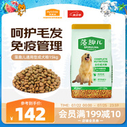 麥富迪狗糧 藻趣兒狗糧成犬糧牛肉螺旋藻 均衡營養(yǎng)15kg/30斤