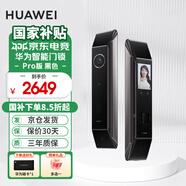 華為（HUAWEI）智能門鎖系列 全自動防盜門鎖 分布式貓眼 鴻蒙智能家居 家用電子鎖密碼指紋鎖 全屋智能聯(lián)動MT33 Pro版 星際黑【支持3D人臉識別+3年質(zhì)?！?
                                         title=