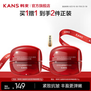 韓束（KanS）眼霜補水保濕緊致肌膚護膚品淡化細紋化妝品七夕情人節(jié)禮物送女友 【糖氧雙抗】買20g贈20g