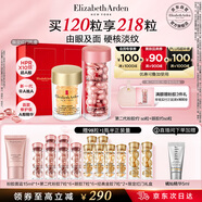 伊麗莎白雅頓第II代粉膠60粒+眼膠60粒護膚品套裝禮物送朋友