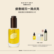 雛菊的天空（DAISY SKY） 桂影慕蘭緊致精華油輕薄舒緩緊致抗皺保濕面部精華油 桂影精華油30ml