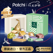patchi芭馳盛宴果仁牛奶巧克力 250g 七夕高端禮盒迪拜實(shí)用生日喜糖禮物