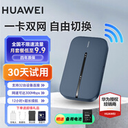 華為隨身wifi3pro移動(dòng)無(wú)線(xiàn)wifi插卡三網(wǎng)通全國流量上網(wǎng)隨行4G直播非wifi7無(wú)限網(wǎng)卡非2025款5g手機可用 華為隨行WiFi3 Pro【5GHZ雙頻】雙網(wǎng)版