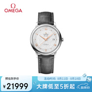 歐米茄（OMEGA）瑞士手表 碟飛典雅系列男表424.13.40.20.02.005 七夕禮物