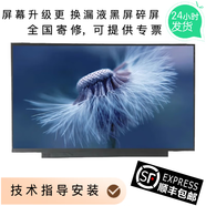 聯(lián)想（lenovo）Y500 G570 G510 G500 G505 G580 g585 Y580 E520 E530 E525 E540 L520 L530 L540筆記本屏幕液晶屏 1366*768 TN屏