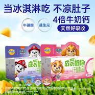妙可藍多兒童成長奶酪杯100g*2 似慕斯冰淇淋口感 營養(yǎng)健康芝士寶寶零食
