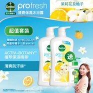滴露【香港行貨】ProFresh清爽保濕沐浴露茉莉花及柚子900克優(yōu)惠裝