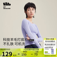 蕉下（beneunder）科技羊毛打底針織衫女內(nèi)搭修身長袖顯瘦短款毛衣HW15823微醺紫L