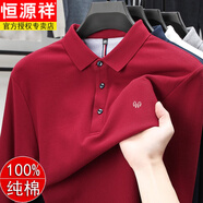恒源祥（HYX）100%純棉長袖T恤男春秋季新款翻領(lǐng)POLO衫商務(wù)休閑寬松打底衫上衣 8658紅色 XL 175/52 建議140-155斤
