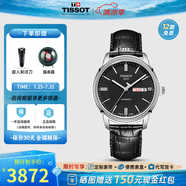 天梭（TISSOT）【官方授權店】 手表 海星恒意系列1853機械男表 黑盤皮帶T065.430.16.051.00